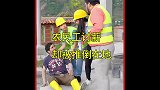 农民工讨薪却被工头推倒在地