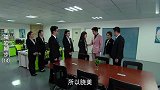 小职员搞砸工作，连总裁都来安慰，真是面子够大！