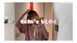 「桃桃's Vlog」Touch舞蹈翻跳拍摄&干饭&看电影～