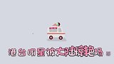 杨千嬅：冰箱能上网，老公直呼：在香港没见过！港台人被大陆惊艳