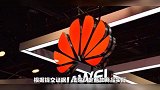 华为打假山寨耳机获赔40万元，相关产品已售出约33万件