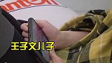 王子文儿子偷偷联系吴永恩，不料脱口而出的称呼，网友好事将近