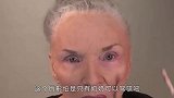 90岁老奶奶摇身一变年轻50岁，简直换了个人，网友：化妆技术