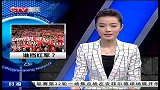 重庆卫视-中国体育时报20140401