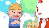 兔小贝：不要轻易相信来求助的人