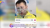 何云伟直播卖.元白酒，赶不上岳云鹏一半，再提郭德纲还称其老师