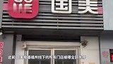 西安国美电器实体店全部关闭，开展多元“自救”能否恢复市场地位？