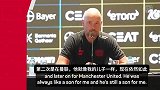 滕哈赫：安东尼就像我的儿子一样，但我还没准备好签下他