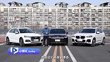 豪华品牌和性价比如何不冲突宝马X3奥迪Q5奔驰GLC横评
