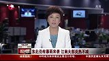 东北仍有暴雨来袭 江南大部分高温不减-8月6日