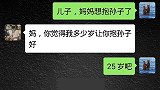 妈妈又打电话催婚，儿子给妈妈算细账，妈妈出绝招
