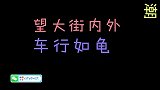 班主任爆笑盘点国庆假期6大尴尬，肾功能不好的就别出门了！