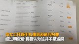 小学生看游戏直播买装备 一夜花光5万6