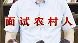 人品无关学历，人品不行全都免谈！