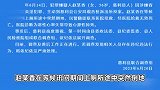 湖南慈利一女子派出所等候讯问时死亡，家人发声：希望看到全部监控