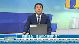 基金抱团趋势还会延续，挖掘业绩超预期板块成关键