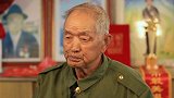 92岁老兵史君高：战斗中失去三个手指 腿部至今留有弹片