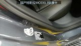 刚提上海产的特斯拉MODEL3，外形和屏幕很酷，贴膜花了一万