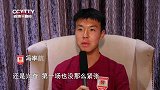 冯率航：感谢俱乐部的信任 没想到球队会给自己报名