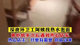 深夜环卫工阿姨找热水泡面，被拒绝多次后遇到热心店家