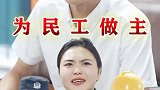 树高万丈莫忘根，人若辉煌莫忘本！