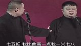 岳云鹏直言调侃曾志伟身高，这胆子不是一般的大