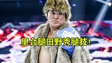 武林界的一股泥石流！里合腿大师田野，跟水桶较起劲了！