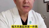 运动 过犹不及。生活方式医学 中国生活方式医学 中华生活方式医学 减肥