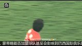 中超-15赛季-巴媒曝巴西国际有意签蒙蒂略 关乎球队主席选举-新闻