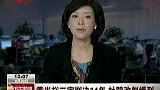 黄光裕二审判决14年 其妻杜娟改判缓刑-8月30日