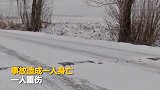 【黑龙江】载22人客车雪天侧翻致1死1伤 乘客：路上全是冰
