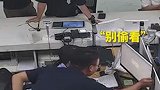 网逃人员现身政务大厅，民警不动声色，默契配合将其“逮个正着”......网友：自投罗网！