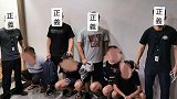 女子邀请男网友家中“奔现”却遭入室抢劫 抓捕视频曝光