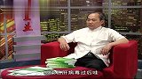 影响力对话-20130814-廖长清-肝病专家