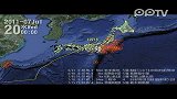 2011年日本地震分布图