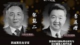 一生尽瘁，国士无双！2020年已有15位院士去世