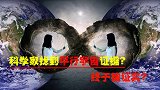 NASA发现镜像世界！科学家找到平行宇宙证据？终于被证实？