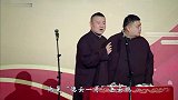 于谦的同门师弟，和郭德纲称兄道弟，他为什么甘心给岳云鹏当配角