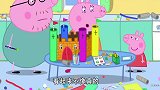 小猪佩奇：城堡都不一样，迷糊了