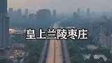 中国唯一用水果命名的城市，当地人觉得不好听，外地人听了忘不了