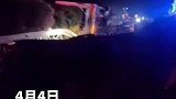 4日凌晨，江苏盐城沈海高速一客车与货车碰撞，造成客车翻车，已致11人死亡，公安部已派出工作组