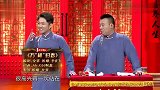 相声有新人：逗哏翻身捧哏要疯，十年搭档说翻脸就翻脸！