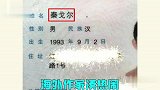 奇葩名字千千万，就是有些给人吓得够呛