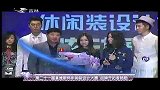 风尚东北亚-20121220