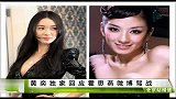 娱乐播报-20111019-黄奕回应霍思燕微博骂战