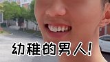 谈恋爱有什么了不起 ，一直和同一个人在一起才是本事❤️治愈系笑容 小郑今天也很乖