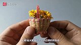 手工编织：教你做一个“迷你”花篮，这么小能装什么