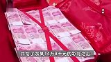 男子花30万娶妻，新婚妻子却人间蒸发！从未与男方有过夫妻生活