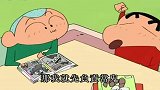 蜡笔小新：小新简直是捉迷藏的高手，正南完美被征服