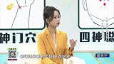 通过耳朵上的耳穴来调理失眠